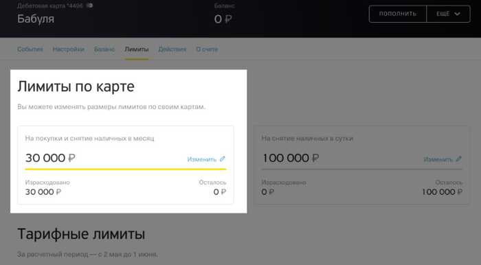 Дебетовая Карта со Своим Дизайном Тинькофф