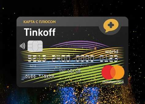 Дебетовая Карта Тинькофф от Связного Отзывы