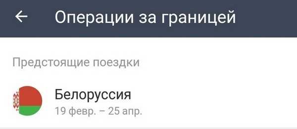Дебетовая Карта Тинькофф Black за Границей