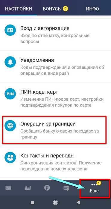 Дебетовая Карта Тинькофф Black за Границей