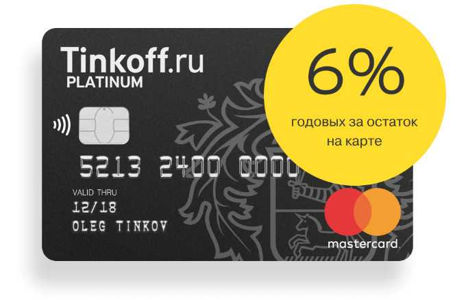 Карта Тинькофф Без Комиссии по Миру