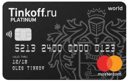 Карта Тинькофф Без Комиссии по Миру