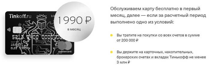 Карта Тинькофф Без Комиссии по Миру