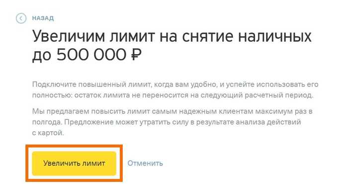 Как Узнать Кредитный Лимит по Карте Тинькофф не Активируя ее