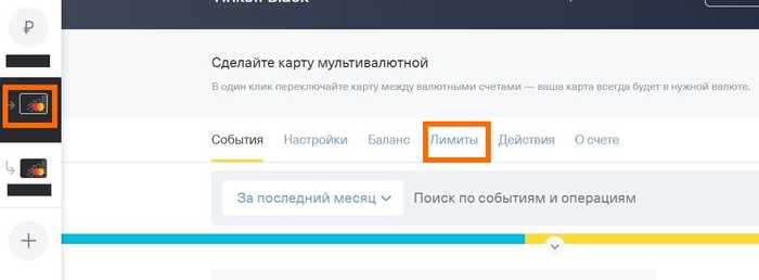 Как Узнать Кредитный Лимит по Карте Тинькофф не Активируя ее