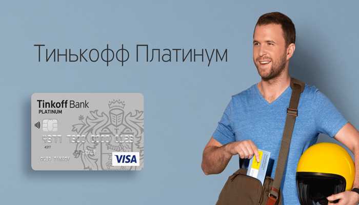 Заказал Карту Тинькофф но не Встречался Ничего не Подписывал