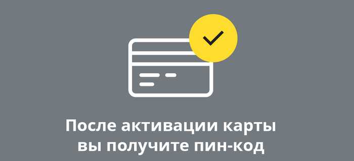 Если Забыли Пинкод на Карте Тинькофф