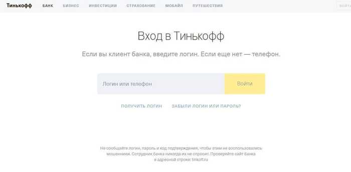 Задолженность по Выписке и Общая Задолженность Тинькофф