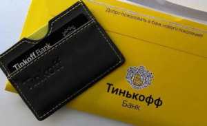 Если Истек Срок Действия Карты Тинькофф