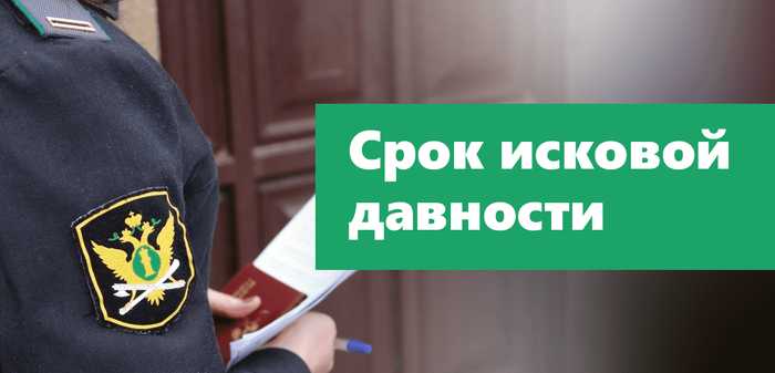 Срок Исковой Давности Кредитной Карты Тинькофф