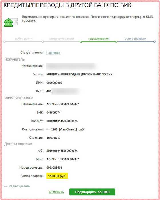 Где Можно Оплатить Кредит Тинькофф Без Комиссии в Спб