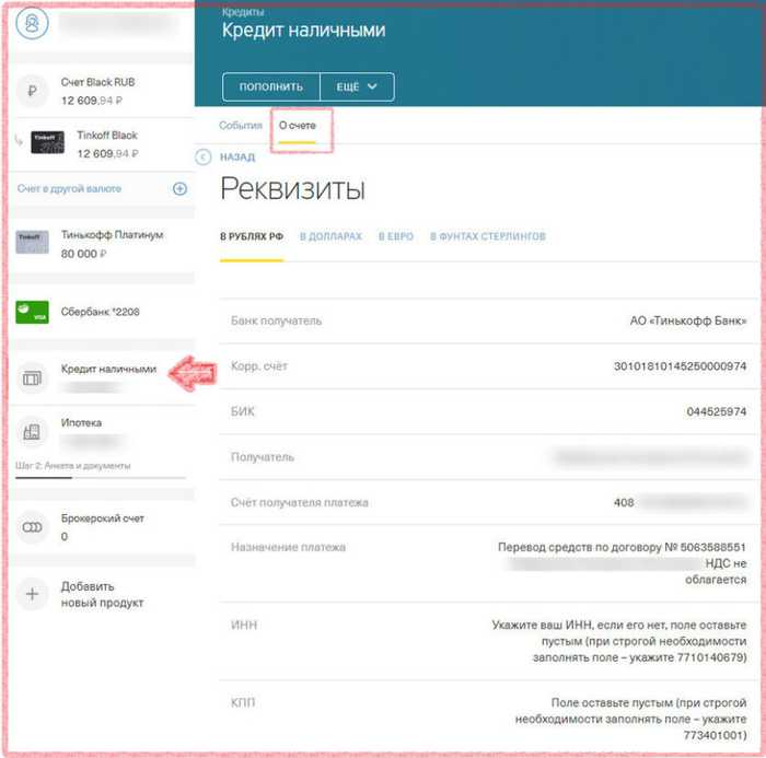 Где Можно Оплатить Кредит Тинькофф Без Комиссии в Спб