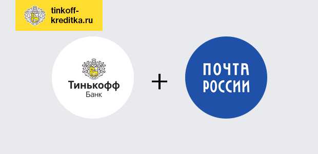Где Погашать Долг по Кредитной Карте Тинькофф