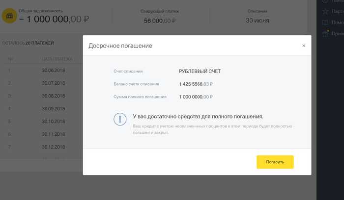 Где Погашать Долг по Кредитной Карте Тинькофф