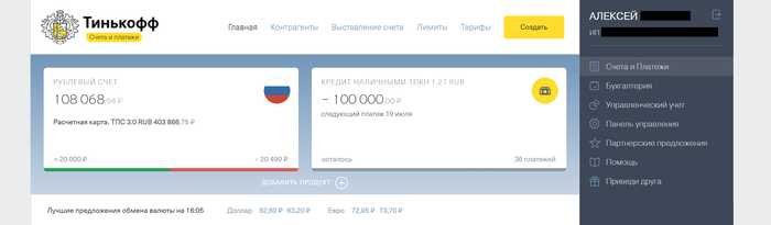 Где Погашать Долг по Кредитной Карте Тинькофф