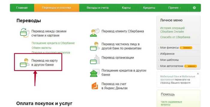Где Положить Деньги на Тинькофф Без Комиссии в Новосибирске
