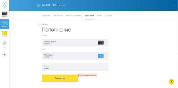 Пополнить Карту Тинькофф Банки Партнеры Без Комиссии