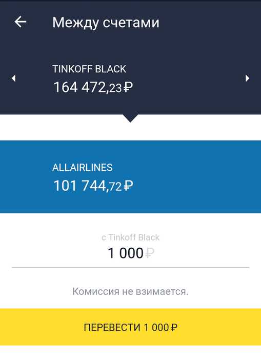 Пополнить Карту Тинькофф Банки Партнеры Без Комиссии