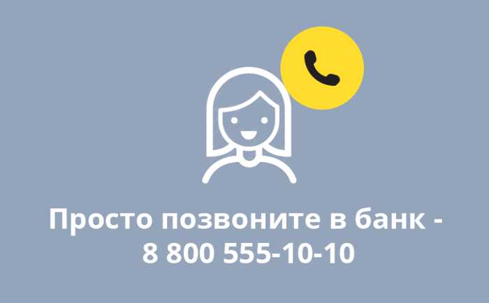 Дали Кредитную Карту Тинькофф Где Пароль