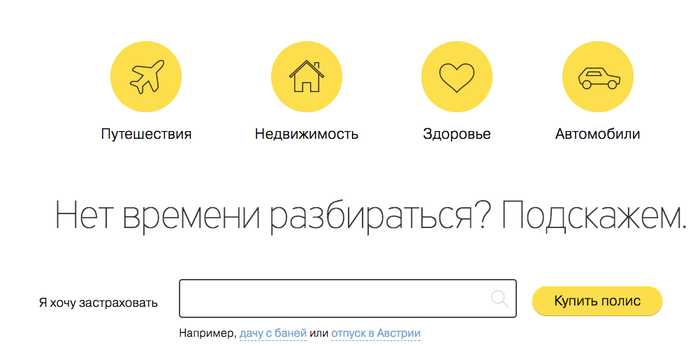 Как Получить Промокод Для Тинькофф Страхование
