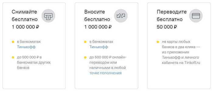 Годовое Обслуживание Карты Тинькофф Банк Платинум