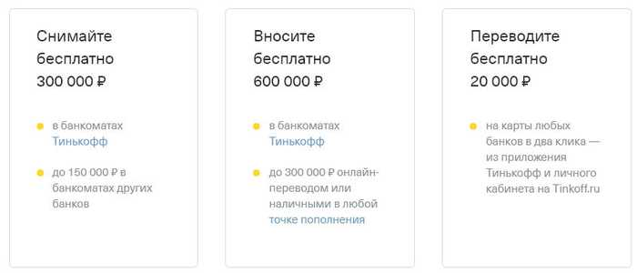 Годовое Обслуживание Карты Тинькофф Банк Платинум