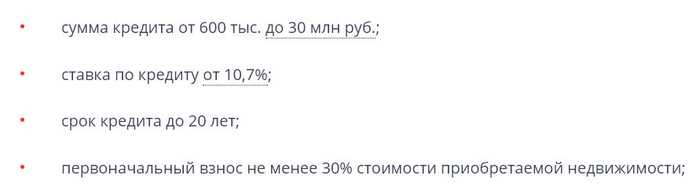 Ипотека в Тинькофф Банке Подать Заявку