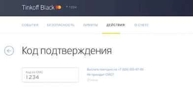 Как Изменить Номер к Которому Привязана Карта Тинькофф