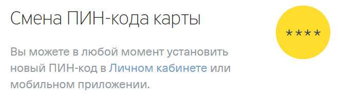 Как Изменить Номер к Которому Привязана Карта Тинькофф
