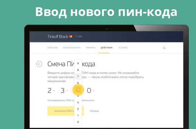 Как Изменить Номер к Которому Привязана Карта Тинькофф