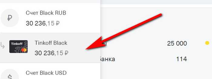 Как Изменить Номер к Которому Привязана Карта Тинькофф