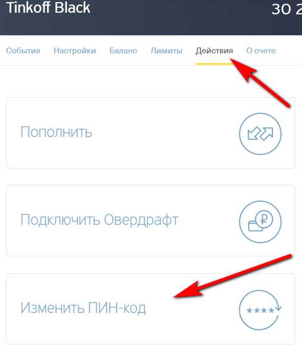 Как Изменить Номер к Которому Привязана Карта Тинькофф