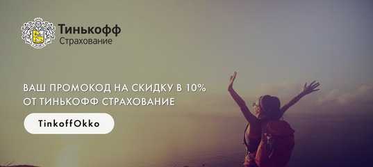 Что Делать с Баллами Тинькофф Алиэкспресс