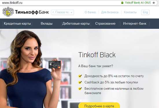Как Избавиться от Дебетовой Карты Тинькофф
