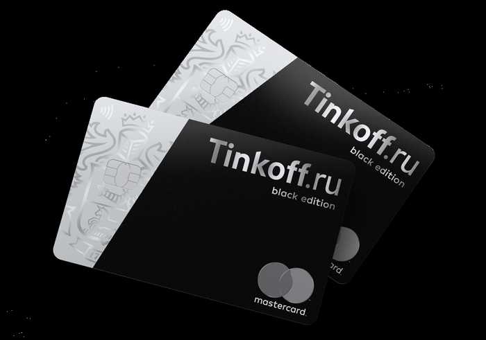 Перевод Денег с Тинькофф на Рокетбанк