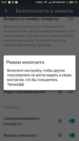 Как Банк Тинькофф Узнает Номера Родственников
