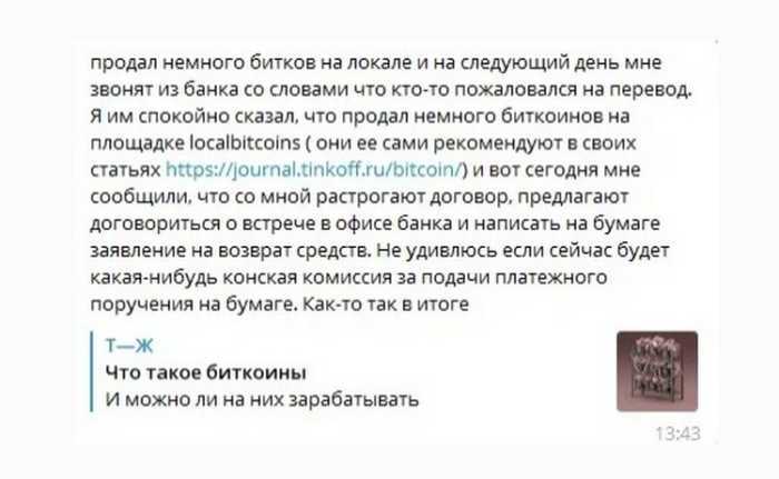 Как Вернуть Проценты по Кредиту в Банке Тинькофф