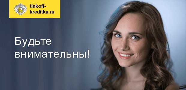 Каков Максимальный Допустимый Срок Оплаты Тинькофф