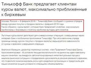 Как Получить Валюту с Карты Тинькофф