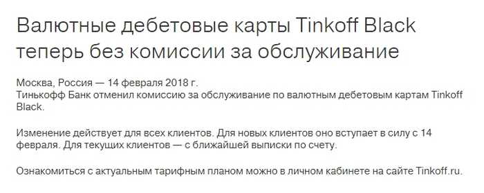 Как Получить Валюту с Карты Тинькофф