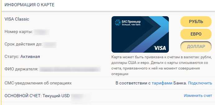 Как Получить Валюту с Карты Тинькофф
