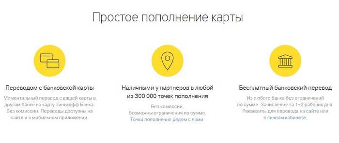 Как Оплатить Парковку с Карты Тинькофф