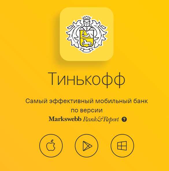 Как Подключить Апл Пей Для Тинькофф