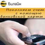 Как Перевести Деньги с Карточки Тинькофф на Телефон