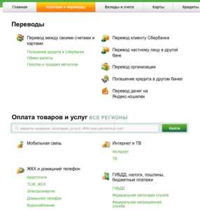 Как Перевести Деньги с Карточки Тинькофф на Телефон