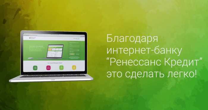 Как Оплатить Кредит Ренессанс с Карты Тинькофф
