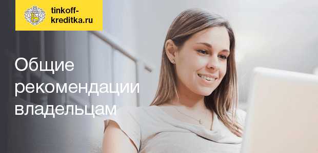Как Оплатить Кредит Ренессанс с Карты Тинькофф