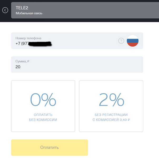 Как Оплатить Кредит Тинькофф с Телефона Мтс