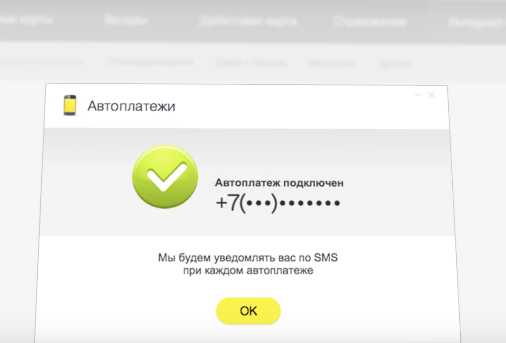 Как Оплатить Кредит Тинькофф с Телефона Мтс