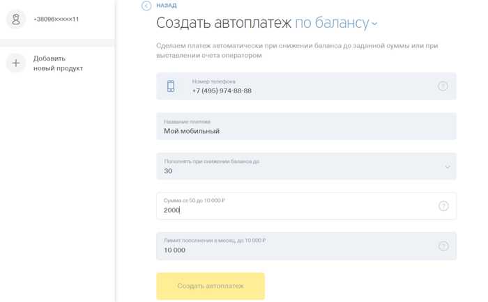 Как Пополнить Счет Телефона с Кредитной Карты Тинькофф